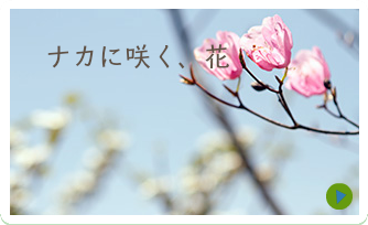 あなたも参加しませんか？