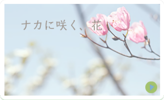 あなたも参加しませんか？