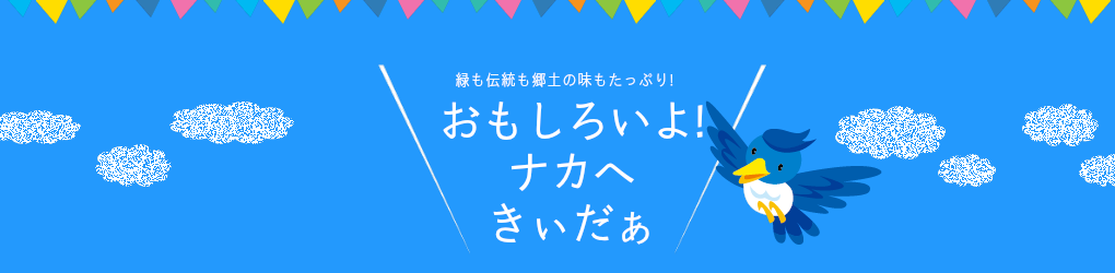 ホリデイ・トレッキング・クラブ