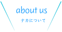 クラブについて