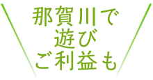おすすめスポット