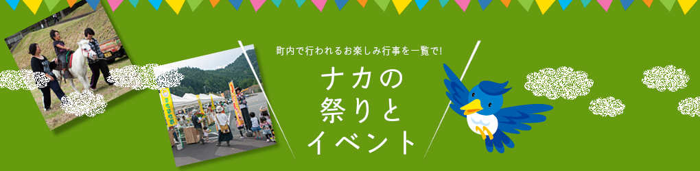 ホリデイ・トレッキング・クラブ