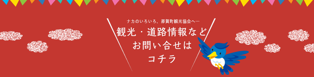 ホリデイ・トレッキング・クラブ