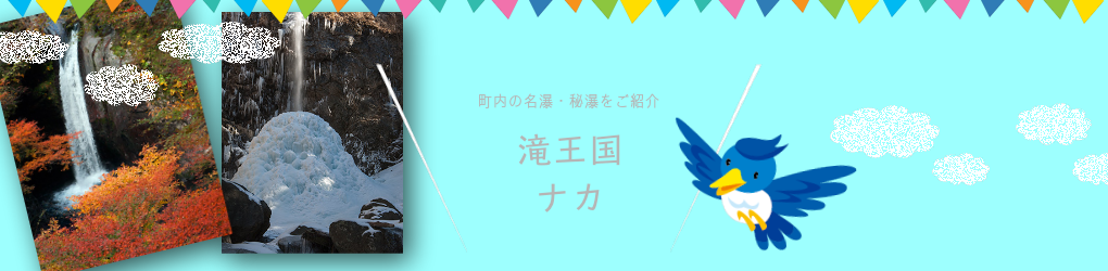 ホリデイ・トレッキング・クラブ