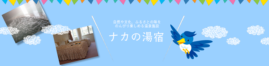 ホリデイ・トレッキング・クラブ