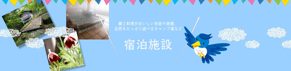 ホリデイ・トレッキング・クラブ