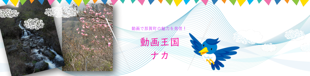 ホリデイ・トレッキング・クラブ